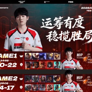 开云APP-战胜WE后，TES发文：运筹有度，稳揽胜局